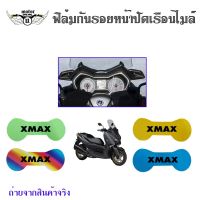 Xmax300 ฟิล์มกันรอยไมล์ Xmax 300 กันรอยXmax ฟิล์มไมล์Xmax (0356)