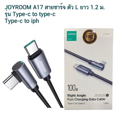 JOYROOM S-CL020A17 20W Type-C to ip Fast Charging Data Cable / S-CC100A17 Type-c to Type-c