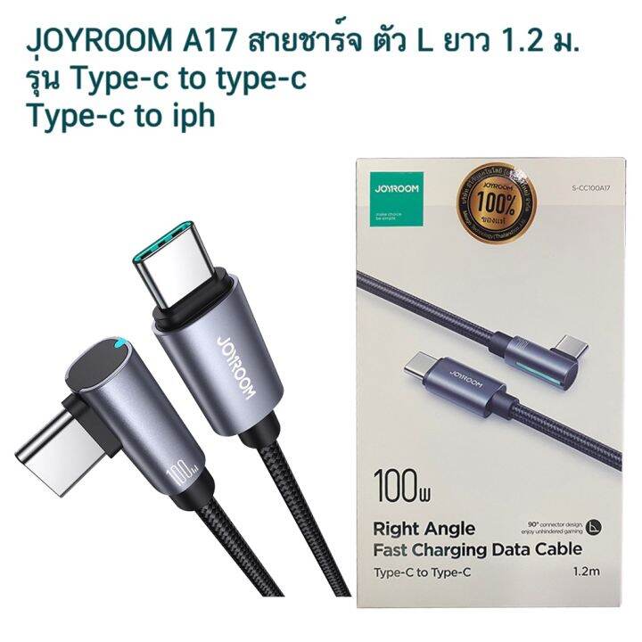 joyroom-s-cl020a17-20w-type-c-to-ip-fast-charging-data-cable-s-cc100a17-type-c-to-type-c