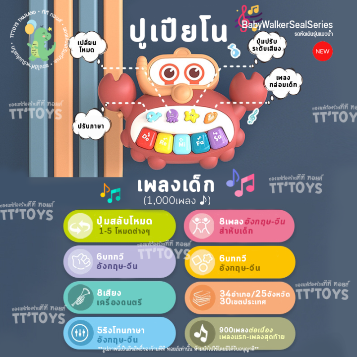 tttoys-รถหัดเดิน-รุ่นโต๊ะแมวน้ำ-รถเข็นหัดเดิน-รถหัดเดินเด็ก-รถผลักเดิน-รถขาไถ่ฝึกเดินของเด็ก-ของเล่นฝึกเด็กเดิน-ของเล่นฝึกพัฒนาการ