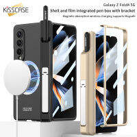 KISSCASE เคสที่วางปากกาบานพับแม่เหล็กไฟฟ้าสำหรับ Samsung Galaxy Z Fold 4เคสที่ครอบเครื่องชาร์จไร้สายพร้อมฟิล์มกระจกหน้าจอสำหรับพับ4