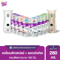 [เครื่อง แถม รีฟิล] Kings Stella Always Fresh Automatic Spray เครื่องพ่น สเปรย์อัตโนมัติ+รีฟิล 280ml 1 กระป๋อง