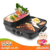 NEW WAVE เตาปิ้งย่างไฟฟ้าพร้อมหม้อสุกี้ 1500 วัตต์ รุ่น BBQ-1503