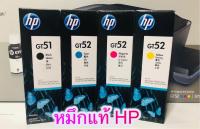 หมึกแท้ HP GT51  GT52 (BK,C,M,Y)  Set 4 สี 4 ขวด (มีกล่อง)  HP Original Ink Bottle