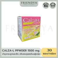 CALZA-L POWDER 1500 mg.  แคลซ่า-แอล 1500มก.+แอล 30 ซอง/กล่อง  บำรุงกระดูกและฟัน ปรับสมดุลฮอร์โมน