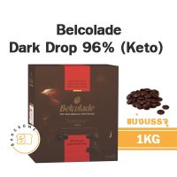 ช็อกโกแลต [[Keto คีโต]] Belcolade Dark Chocolate 96% (แบ่งบรรจุ) นำเข้าจากเบลเยียม, ช็อคโกแลตแท้ ชอคโกแลตคีโต