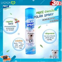 .Kids Toy Décor ของเล่นเสริมทักษะ ตัวต่อ โมเดล. Polar Spray Eucalyptus Oil โพลาร์ สเปรย์ !!น้ำมันยูคาลิปตัส 280มล .สินค้าเกรดพรีเมี่ยม คุณภาพดี.