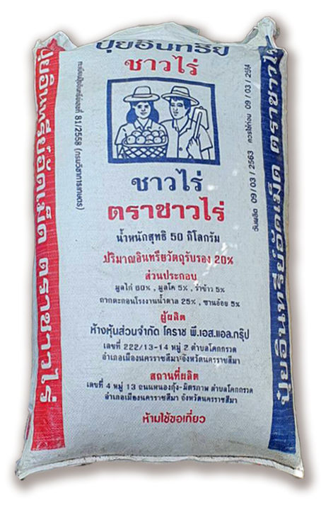 ส่งฟรี-ปุ๋ยขี้ไก่อัดเม็ดแบ่งขาย-9-kg-ปุ๋ยอินทรีย์มูลไก่-ปุ๋ยคอก-ปุ๋ยขี้ไก่อัดเม็ด-สำหรับพืชผักไม้ผล-เร่งการเติบโตใบเขียวให้ผลผลิตมาก