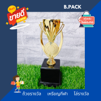 ถ้วยรางวัล ถ้วยทอง ที่ระลึก ประกวด แข่งขันกีฬา จำนวน 1 ใบ  CUP 001