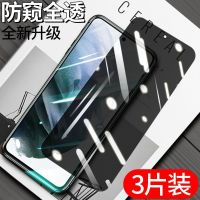 Suitable For Samsung Mobile Phone Film S21 Anti-Peep Tempered Plus High-Definition Glass Full Screen Coverage S21 Privacy Protection