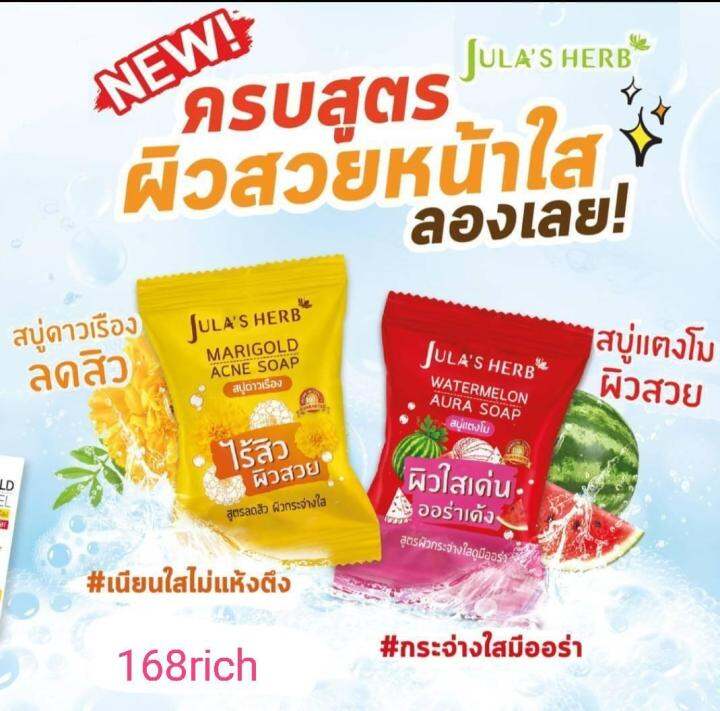 10-ก้อน-julas-herb-สบู่-จุฬาเฮิร์บ-60-กรัม-watermelon-aura-soap-สบู่แตงโม-10-ก้อน-สบู่ล้างหน้า