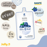 Jelly.B Drinkable Konjac Jelly เจลลี่บี เครื่องดื่มผลไม้ผสมบุก เจลลี่บุก รสบลูเบอร์รี่ 150 ml.