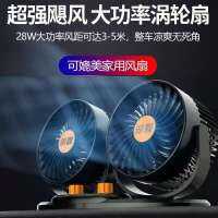 Car-carrying electric fan 24V Large Truck 12V Van Strong Wind Mute Refrigeration Double usb Dual-Head Fan