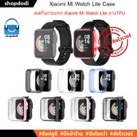 เคส เคสกันกระแทก Xiaomi Mi Watch Lite Case ( Crystal / Full Frame Version) (รองรับ Xiaomi Mi Watch Lite เท่านั้น)