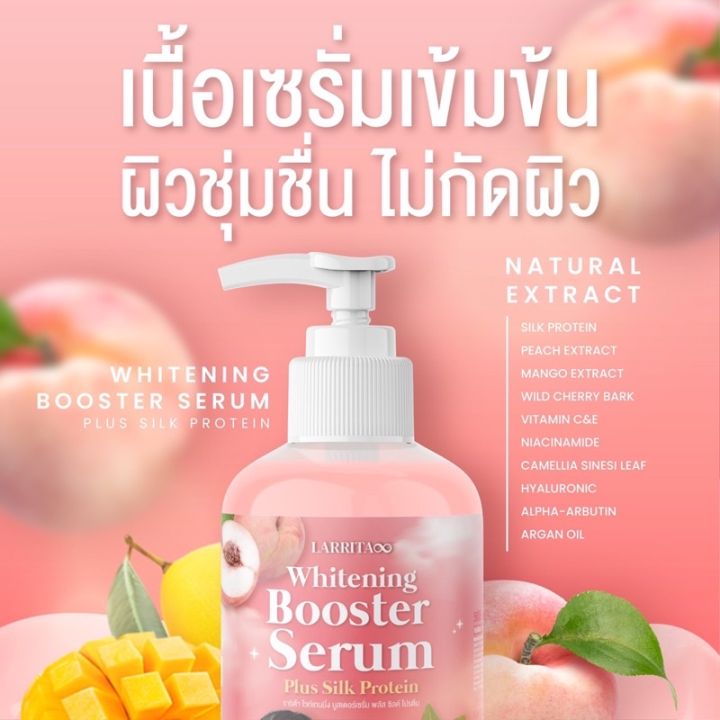 พร้อมส่ง-โลชั่นบูทเตอร์-เซรั่มปรางทิพย์