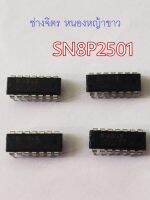 SN8P2501/SN8P2501BPB SN8P2501B SN8P2501 DIP-14 In Stock