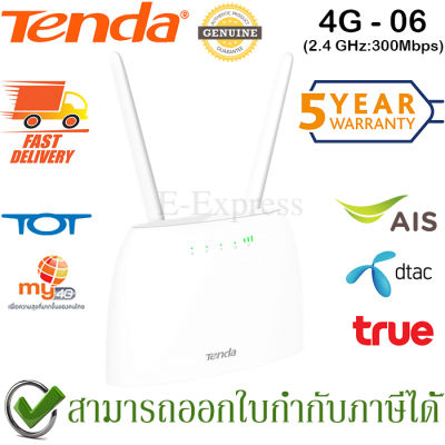 Tenda 4G06 N300 Wi-Fi 4G VoLTE Router CAT4 รองรับ 4G ทุกเครือข่าย AIS/DTAC/TRUE/NT ของแท้ ประกันศูนย์ 5ปี