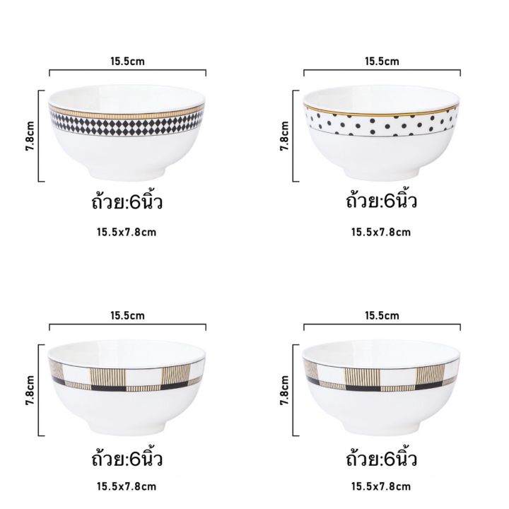 ชาม-ถ้วย-ชามเซรามิค-ถ้วยเซรามิก-ชามเซรามิค-สไตล์นอร์ดิกยุโรป-สินค้าขายแยกเป็นชิ้น-no-s10-s11