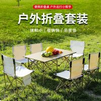 [COD] Outdoor folding chair set of portable spring outing picnic barbecue equipment car egg roll