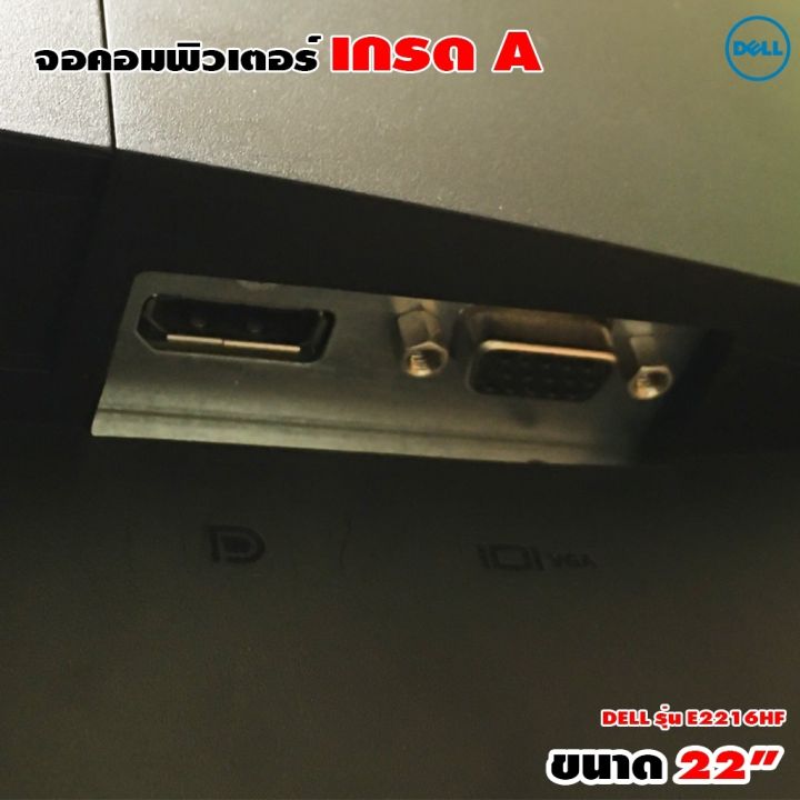 จอคอมพิวเตอร์-จอเกรดเอ-ขนาด-22-นิ้ว-dell-รับประกัน-1-เดือน