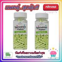 kingy2-0140 แพคคู่ ( 2 ขวด ) เม็ดน้ำตาล เส้นกลมเรียว สีเขียว Kawaeii Décor 100g. แต่งหน้าเค้ก ทานได้ สีสันสดใส ขนม เบเกอรี่