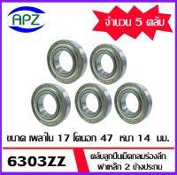 6303 ZZ ตลับลูกปืนเม็ดกลมร่องลึก ฝาเหล็ก 2 ข้าง 6303Z+Z ( DEEP GROOVE BALL BEARINGS ) 6303-2Z ขนาด เพลาใน 17 โตนอก 47 หนา 14 จัดจำหน่ายโดย Apz สินค้ารับประกันคุณภาพ