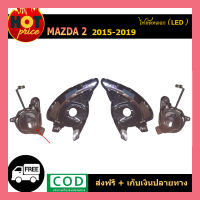 ไฟตัดหมอก(LED) Mazda2 2015-2019 Infinite