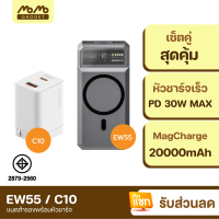 [มีของพร้อมส่ง] Orsen EW55 + หัวชาร์จ C10 หัวชาร์จเร็ว MagCharge 20000 mAh แบตสำรอง Type C 30W Orsen ของแท้ 100% Adapter Wireless Charger พาวเวอร์แบงค์ เพาวเวอร์แบงค์