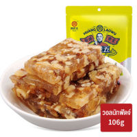 ZEJUN วอลนัทฟัดจ์106g เสฉวนพิเศษงาดำวอลนัทเค้กขนมที่ทำด้วยมือ