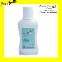 CocoMint Organic Coconut Mouthwash น้ำยาบ้วนปากฟลูออไรด์ สูตรน้ำมันมะพร้าว อ่อนโยน ไม่เผ็ด ไม่แสบซ่า 250ml