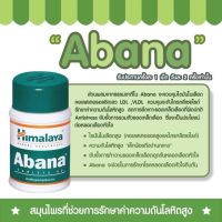 Himalaya Abana ความดัน ไขมัน