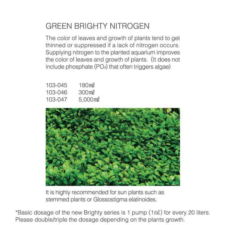 ada-green-brighty-nitrogen-300-ml