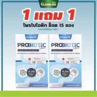 1แถม1 กลีนไลน์ ผลิตภัณฑ์เสริมอาหาร โพรไบโอติก ช็อต 15 ซอง Gleanline Probiotic Shot