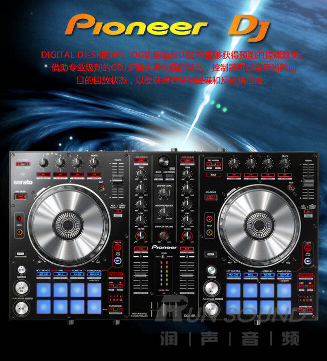 Pioneer DDJSB/SB2 DDJSR driver software Digital DJ controller CD player software Lazada PH
