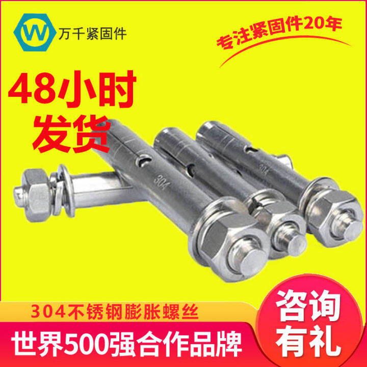 steel 304 stainless expansion screw M6 metal expansion pipe small head