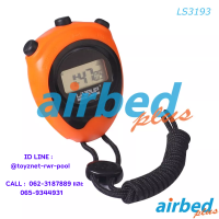 Airbedplus ส่งฟรี นาฬิกาจับเวลา รุ่น  LS3193