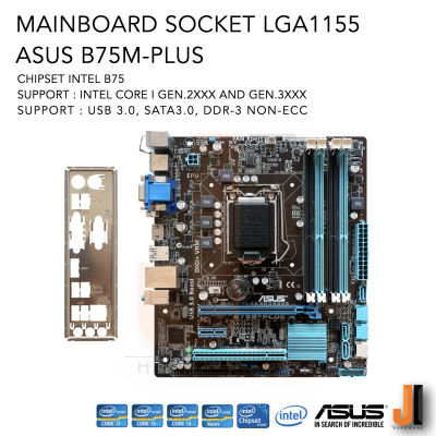 Mainboard ASUS B75M-PLUS (LGA1155) Support Intel Core i Gen.2XXX and Gen.3XXX Series (สินค้ามือสองสภาพดีมีฝาหลังมีการรับประกัน)