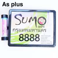 กรอบป้ายทะเบียนกันน้ำ sumo กรอบป้ายทะเบียนมอเตอร์ไซค์ ป้ายทะเบียนมอไซค์ ลายเคฟล่า กันน้ำ  : สีเคฟล่า