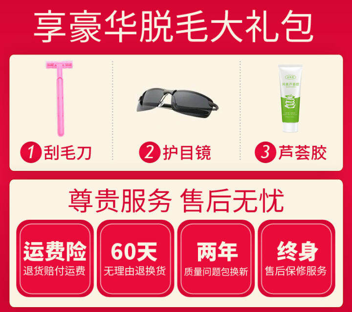 Freezing point laser hair removal instrument permanently painlessly removes lip hair. Lady's