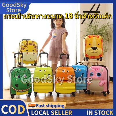 🚚จัดส่ง1-2วัน🚚 Trolley Suitcase Children รถเข็นเด็ก 18 นิ้ว กระเป๋าเดินทาง กระเป๋าถือ 3D Cartoon กระเป๋าเดินทาง Universal Wheels