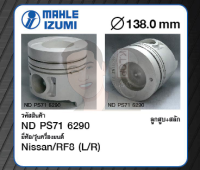 ชุดลูกสูบ MAHLE +สลักพร้อมแหวน RF8 (L/R) CD520 (1 ชุด มี 8 ลูก)