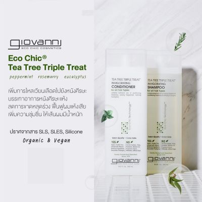Giovanni ครีมนวดบำรุงลดผมร่วง Giovanni Eco Chic® Tea Tree Triple Treat Invigorating Conditioner (250 ml)