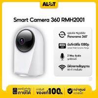 กล้องวงจรปิด Realme Smart Camera 360 RMH2001 White กล้อง วงจรปิด