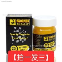 [pat sent three] scorpion extract rheumatoid arthritis bone hyperplasia numbness injuries of cervical vertebra lumbar spine