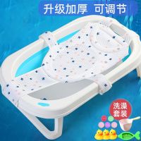 【Ready】? New baby bath lyg support bath net baby floatg mat artifact rod bathtub il ildren can sit on the net pocket bath mat