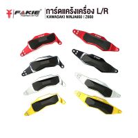 คุ้มมาๆ FAKIE การ์ดแคร้งเครื่อง L/R รุ่น KAWASAKI NINJA650 Z650 อะไหล่แต่ง CNC มี POM รับแรงกระแทกได้ดี ทำสี Anoized ไม่ซีดง่าย โปรโมชั่นใหม่ปีนี้ อะไหล่แต่ง อะไหล่แต่งมอเตอร์ไซค์ อะไหล่