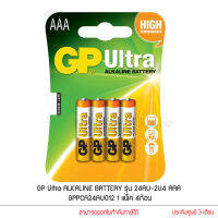 GP Ultra ALKALINE BATTERY ถ่าน AAA 1.5V 1แพ็ค 4ก้อน LR03 24AU-2U4