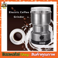 Nima coffee bean grinder เครื่องบดกาแฟ ไฟฟ้า เครื่องบดกาแฟ เครื่องบดสมุนไพร เครื่องบดยาผง สมุนไพร เครื่องปั่นบดอาหาร สมุนไพร เครื่องบดถั่ว T1566