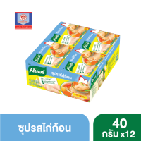 คนอร์ ซุปรสไก่ก้อน น้ำต้มกระดูกเคี่ยวนาน 8 ชั่วโมง 40 กรัม x12 ส.ทวีภัณฑ์