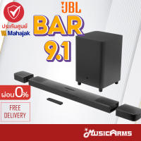 JBL Bar 9.1 ลำโพง / ลำโพงซาวด์บาร์ พร้อมซับวูฟเฟอร์ SoundBar Music Arms